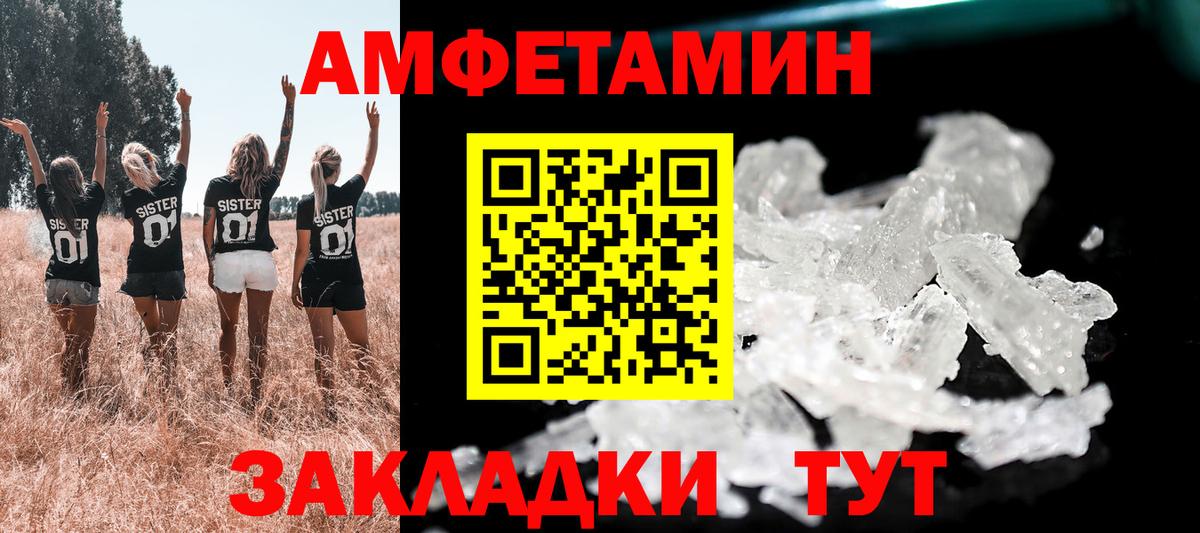 Александров  Амфетамин Premium  Вход с VPN 