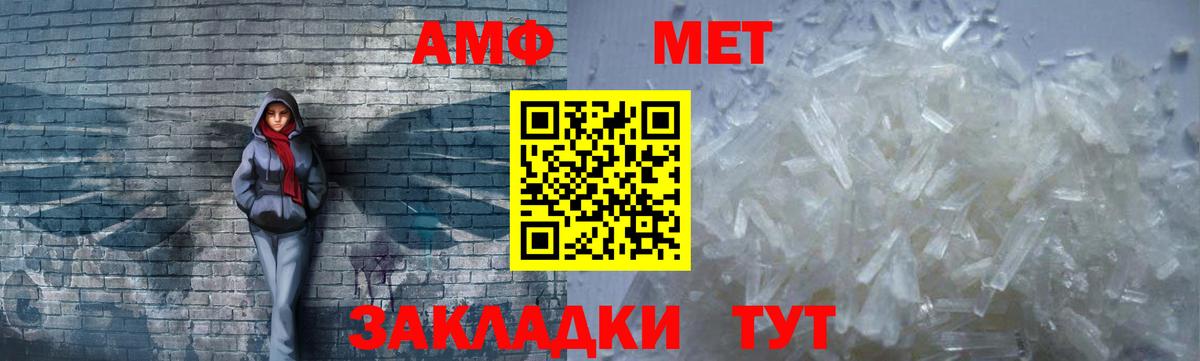 Amphetamine VHQ Александров