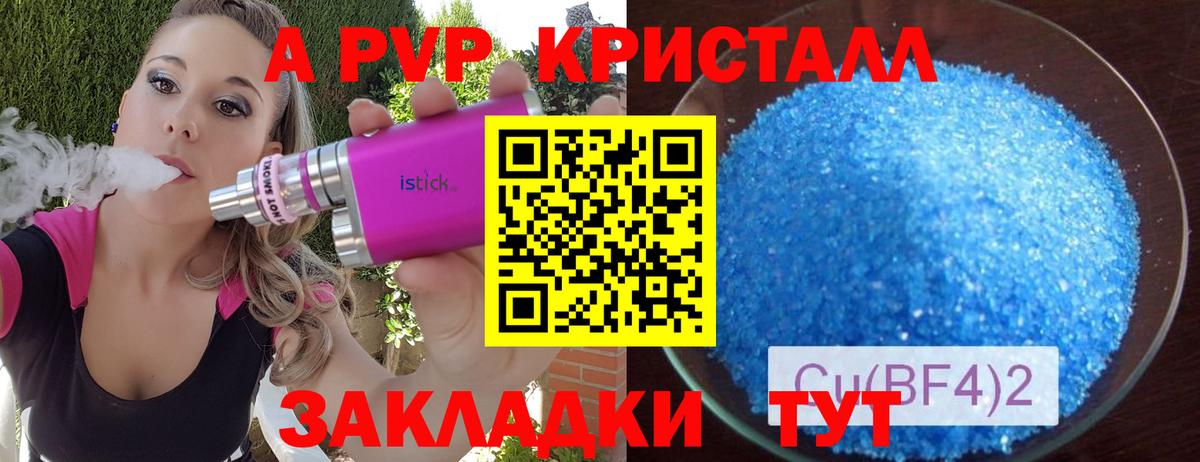 Альфа ПВП мука  Вход с VPN  Александров  А ПВП крисы CK 