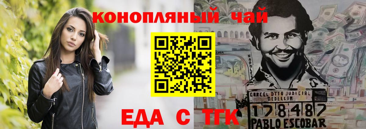 Александров  Canna-Cookies конопля  Вход с VPN 