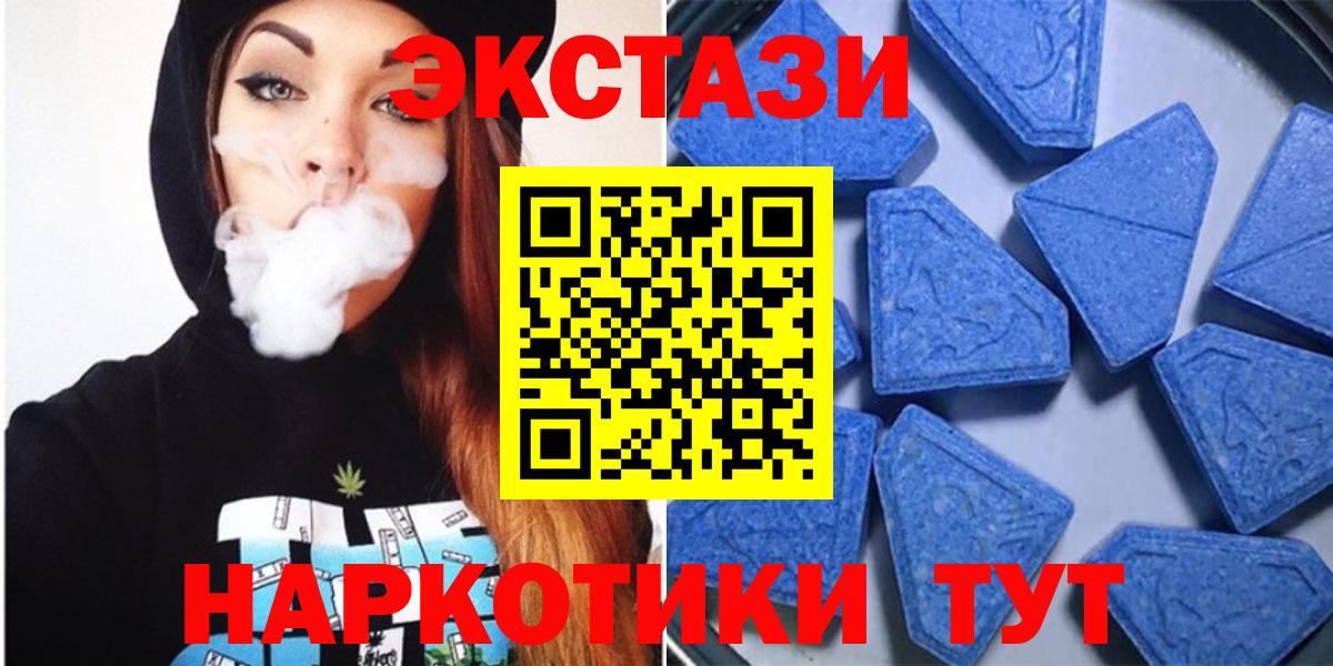 Ecstasy  ЭКСТАЗИ 99%  Экстази TESLA  Вход с VPN  Александров 
