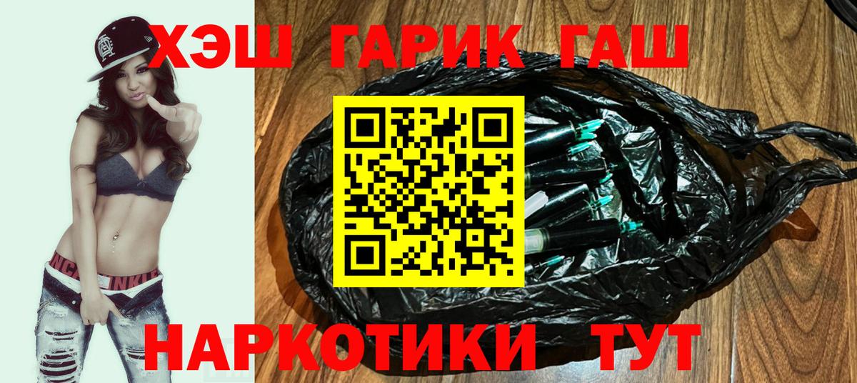 ГАШ 40% ТГК Александров