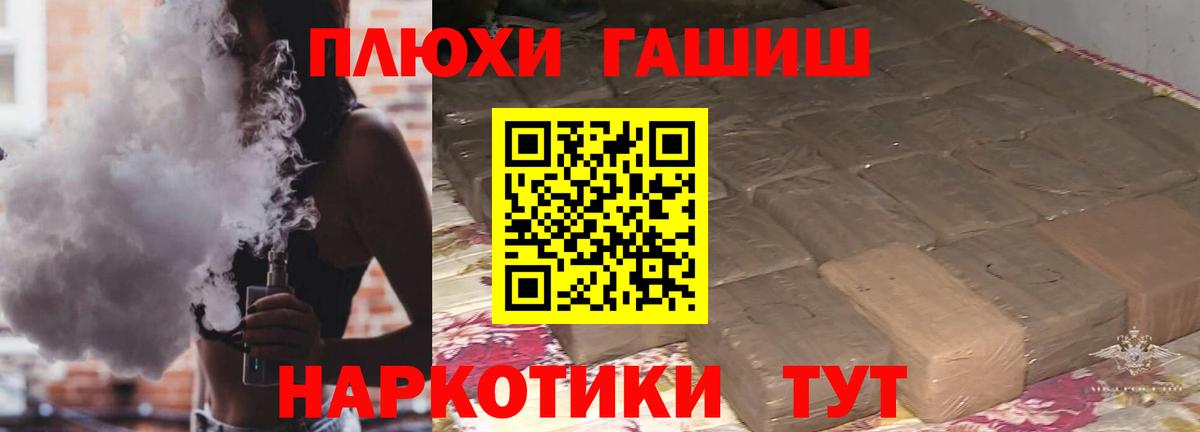 ГАШИШ  Гашиш 40% ТГК  Вход с VPN  ГАШ Premium  Александров 
