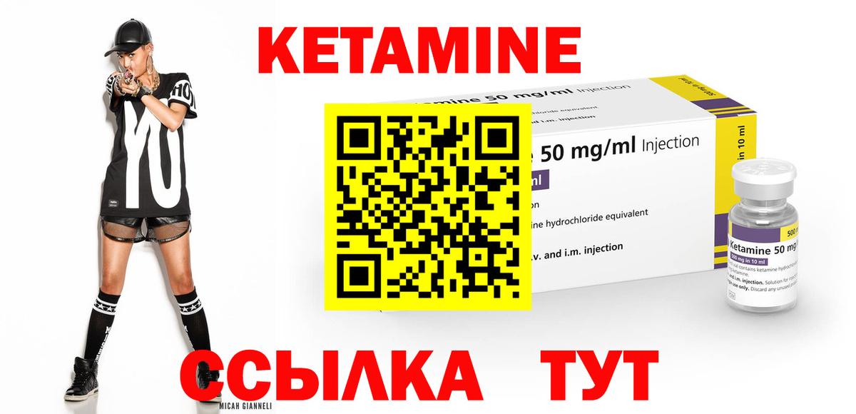 Кетамин ketamine Александров