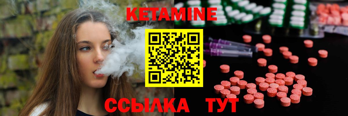 Александров  Кетамин VHQ  КЕТАМИН VHQ  Вход с VPN 