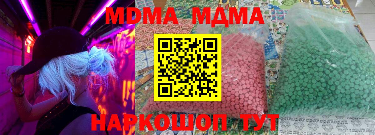 Александров  MDMA Molly  MDMA молли  Вход с VPN 