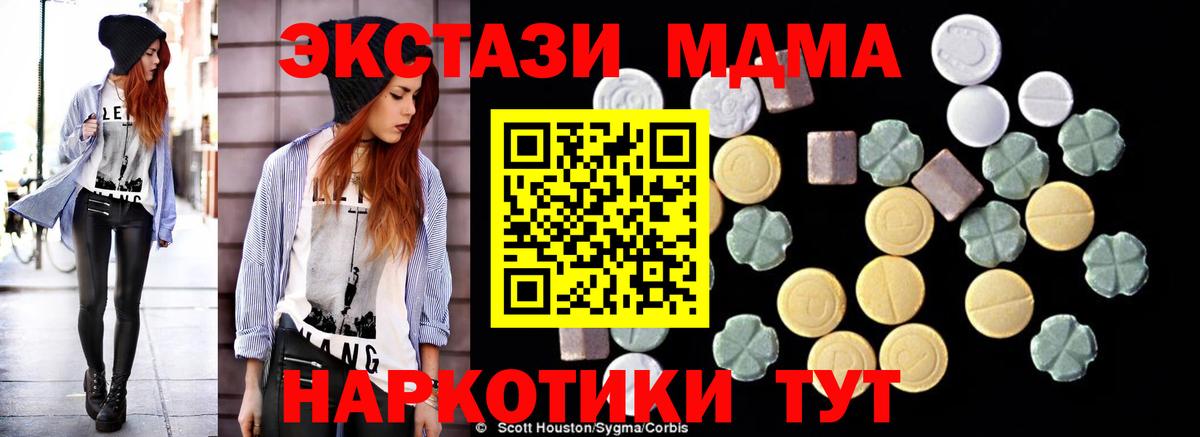 МДМА Molly Александров
