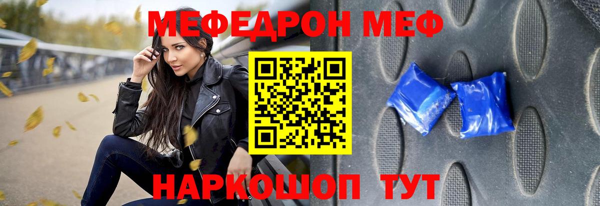 Меф  Меф mephedrone  Мефедрон  Вход с VPN  Александров  МЕФ мука 