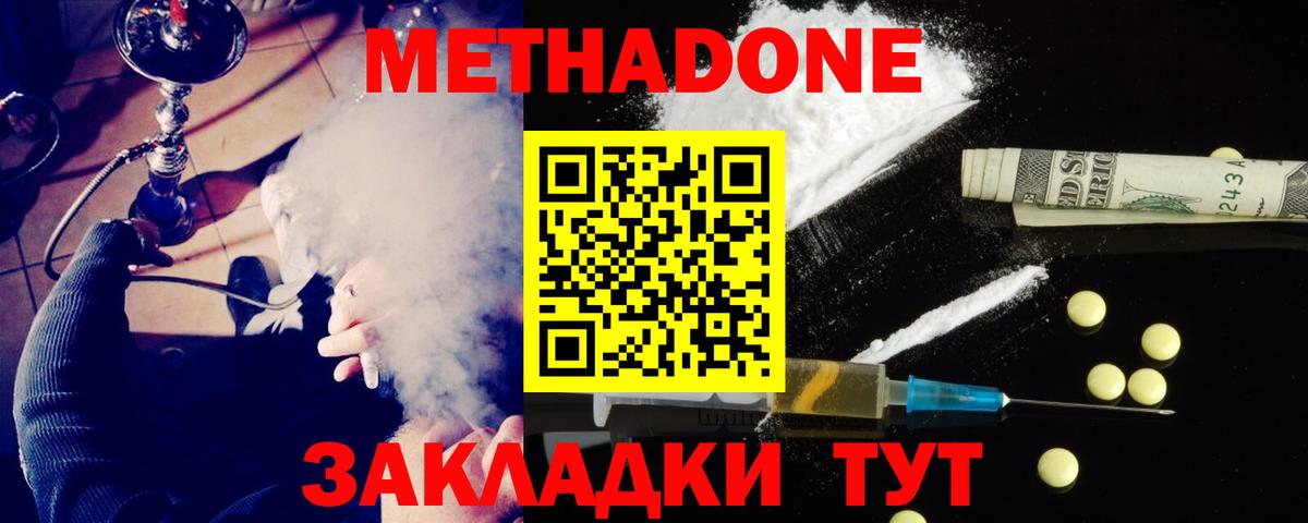 Метадон белоснежный  Вход с VPN  МЕТАДОН VHQ  Александров 