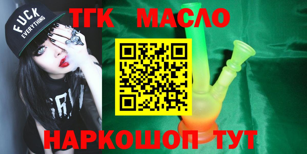 ТГК вейп с тгк Александров