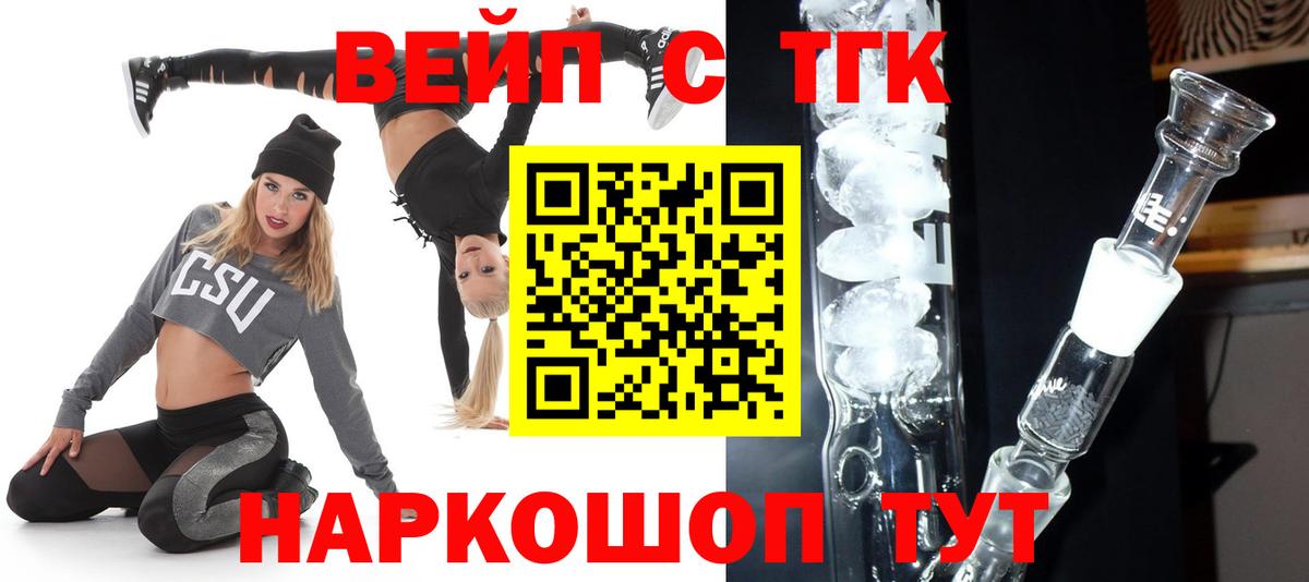 Александров  ТГК вейп  Вход с VPN  ТГК вейп с тгк 